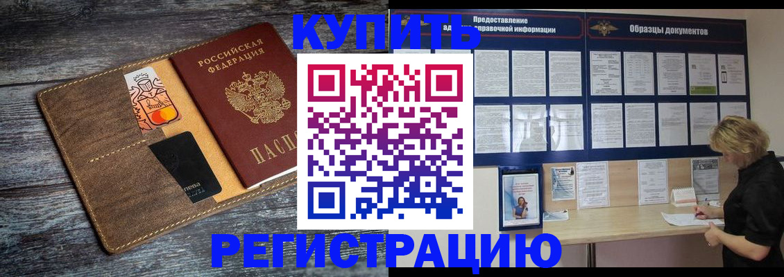 временная регистрация госуслуги в Знаменске