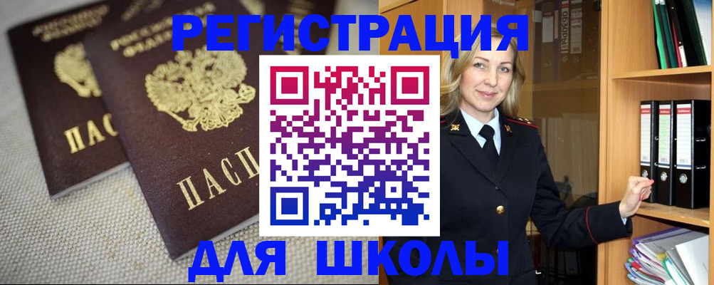 временная регистрация в Знаменске