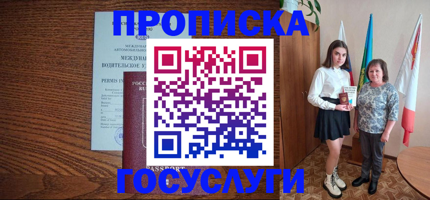 временная регистрация адрес в Знаменске