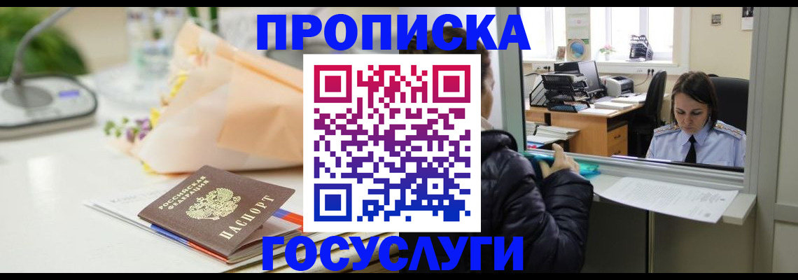 пропишу в квартире в Знаменске