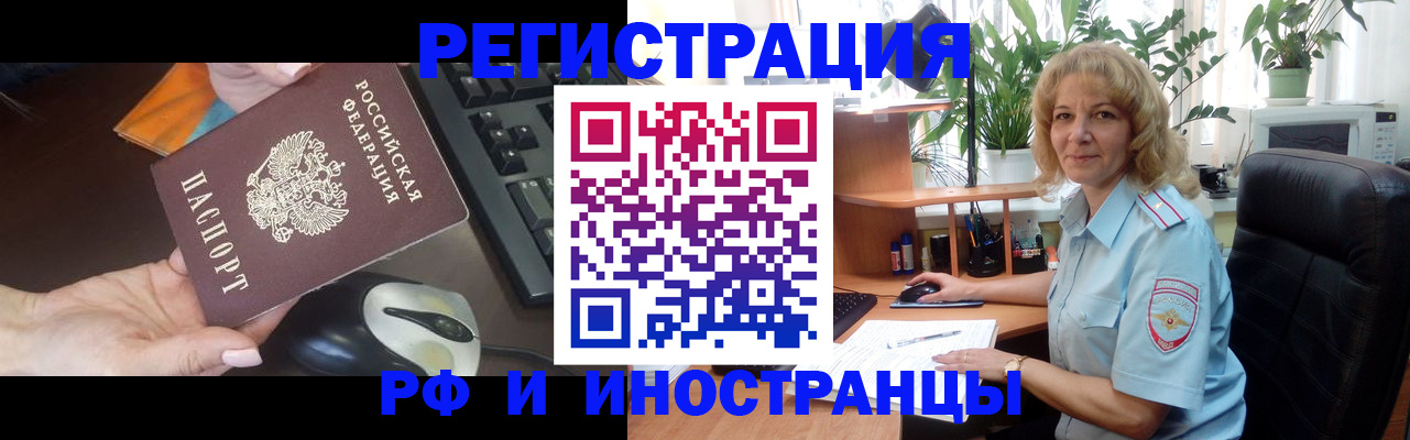 прописка для школы в Знаменске