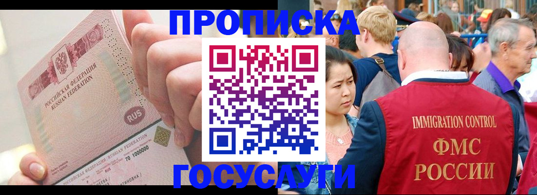 регистрация в Знаменске