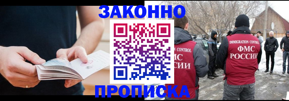временная регистрация собственник в Знаменске